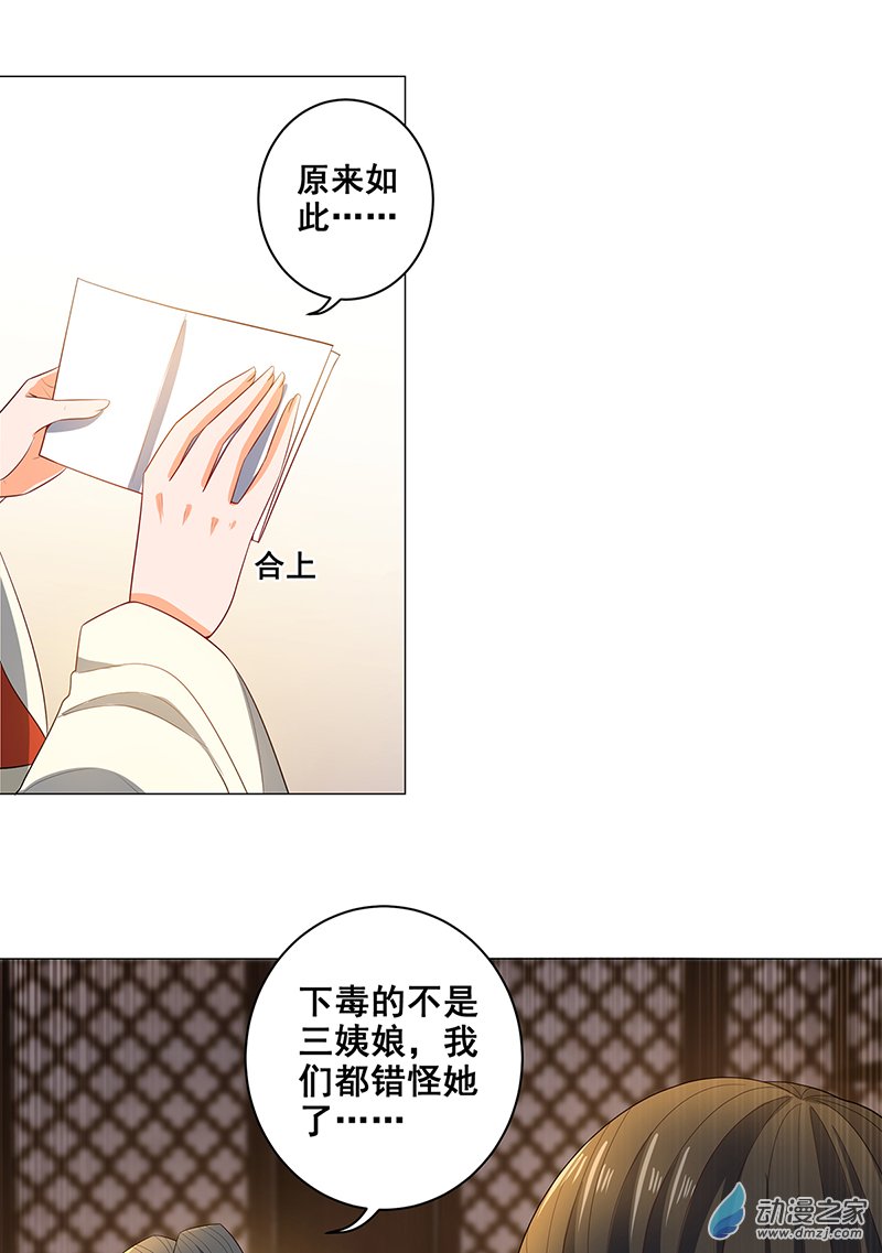 女驸马29 幕后的推手