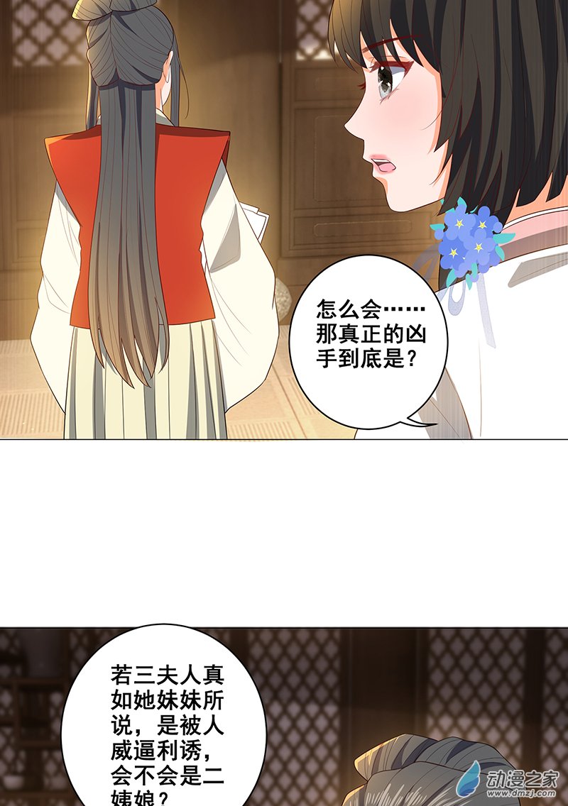 女驸马29 幕后的推手