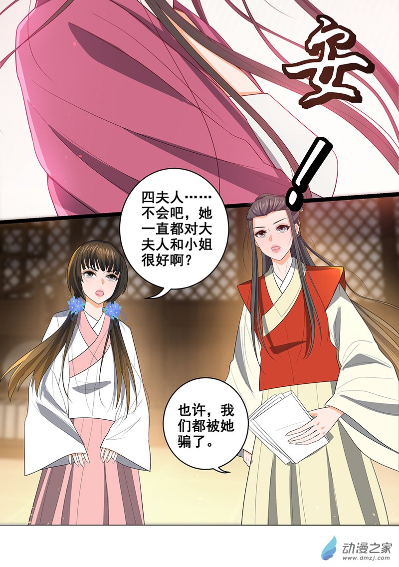 女驸马29 幕后的推手