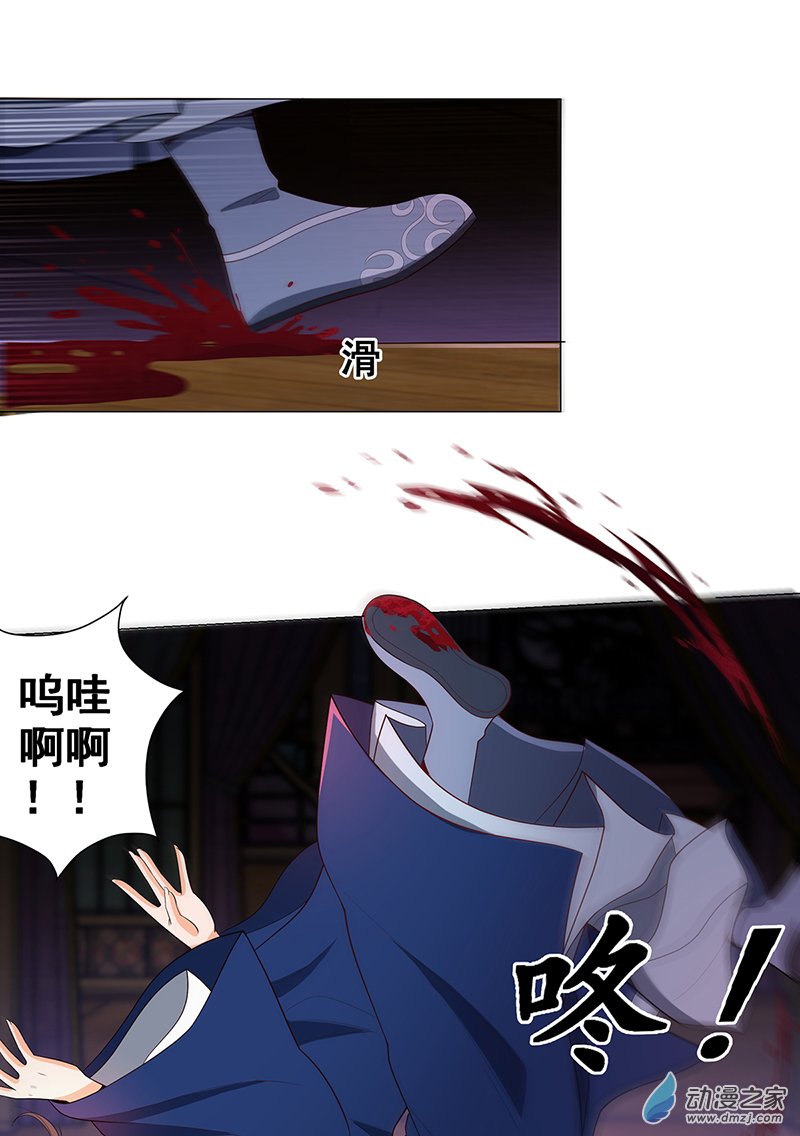 女驸马29 幕后的推手