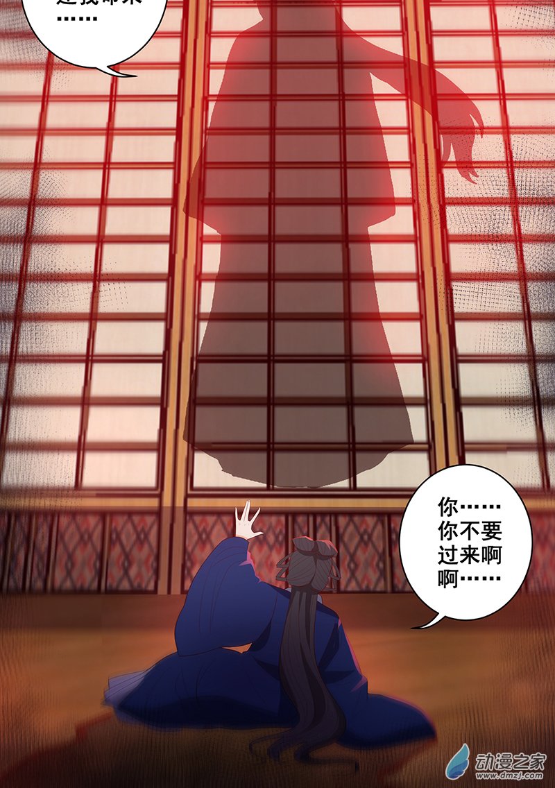 女驸马29 幕后的推手