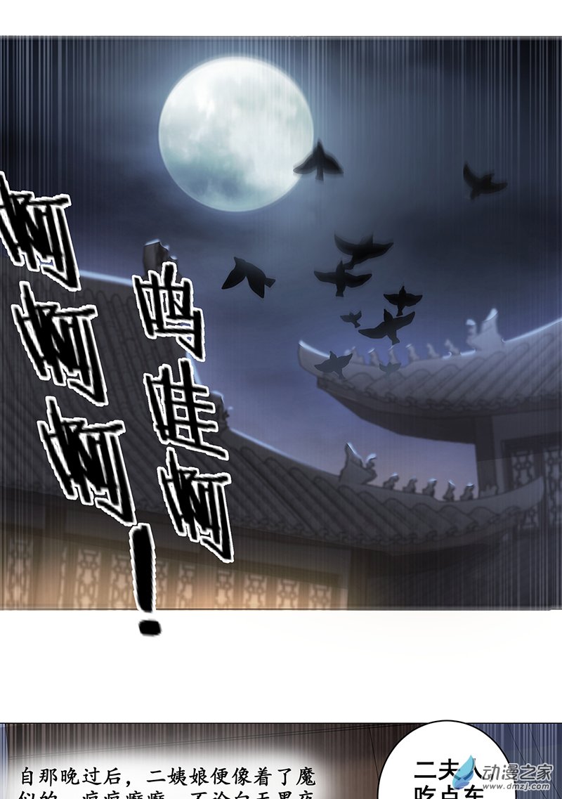 女驸马29 幕后的推手