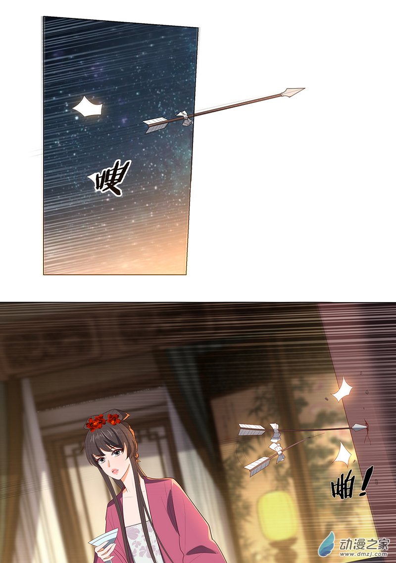 女驸马30 世子来提亲