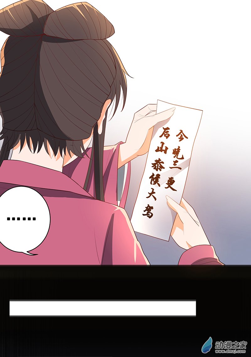 女驸马30 世子来提亲