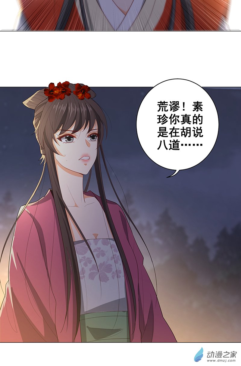 女驸马30 世子来提亲