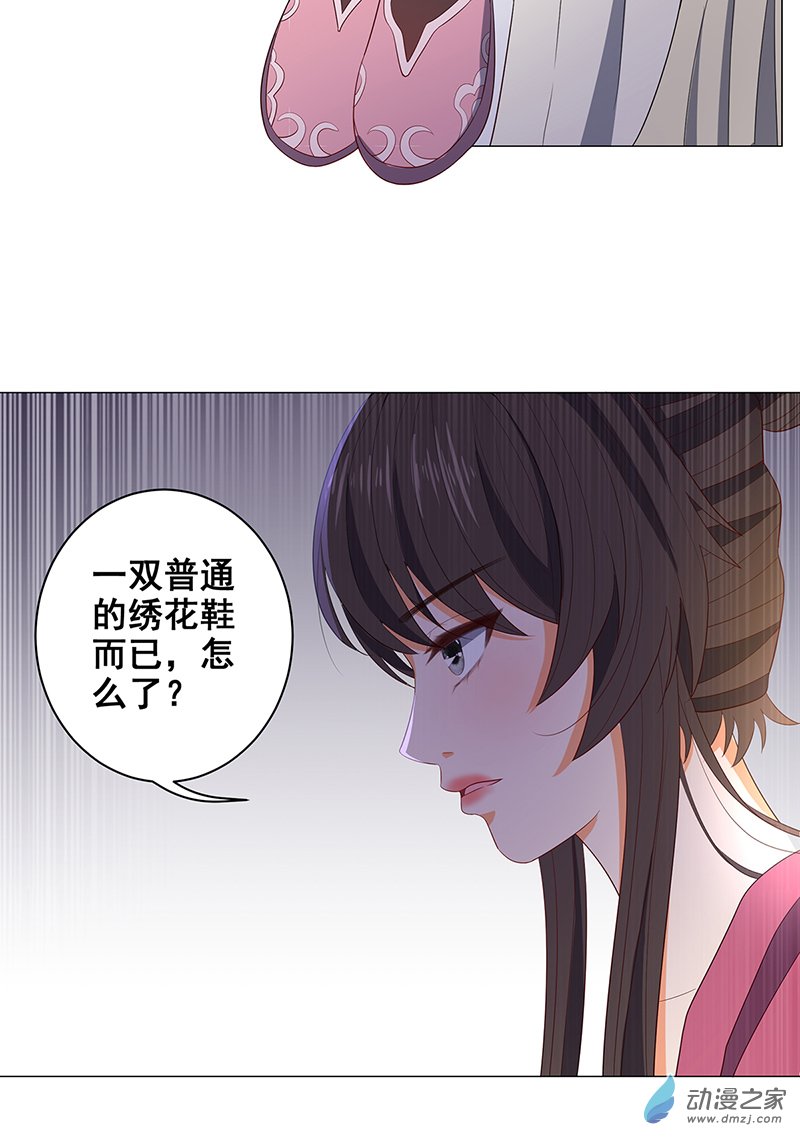 女驸马31 真凶竟是她