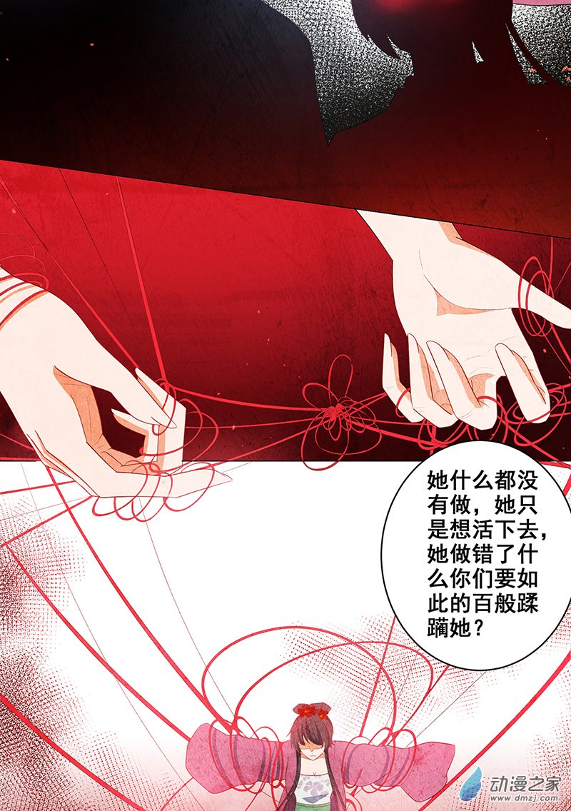 女驸马31 真凶竟是她