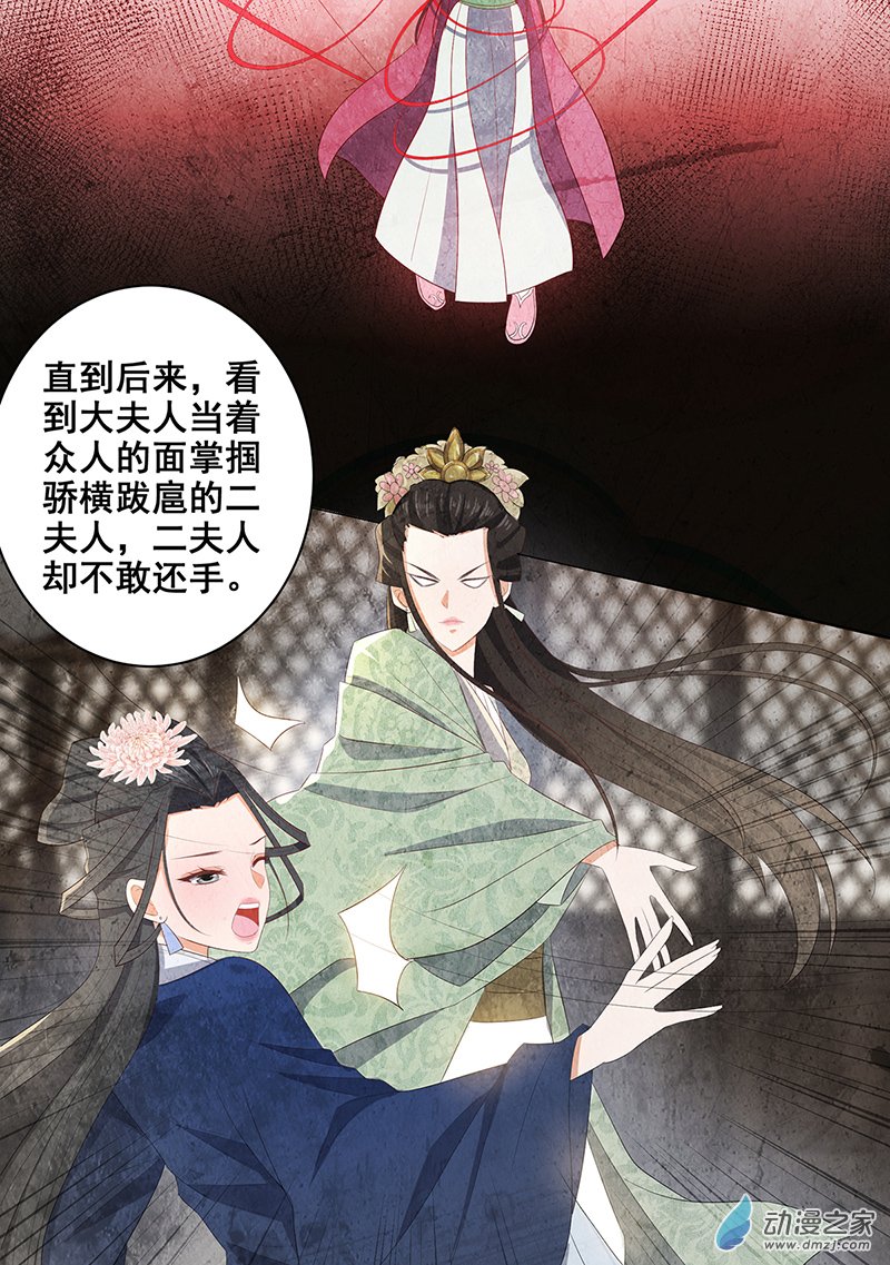 女驸马31 真凶竟是她