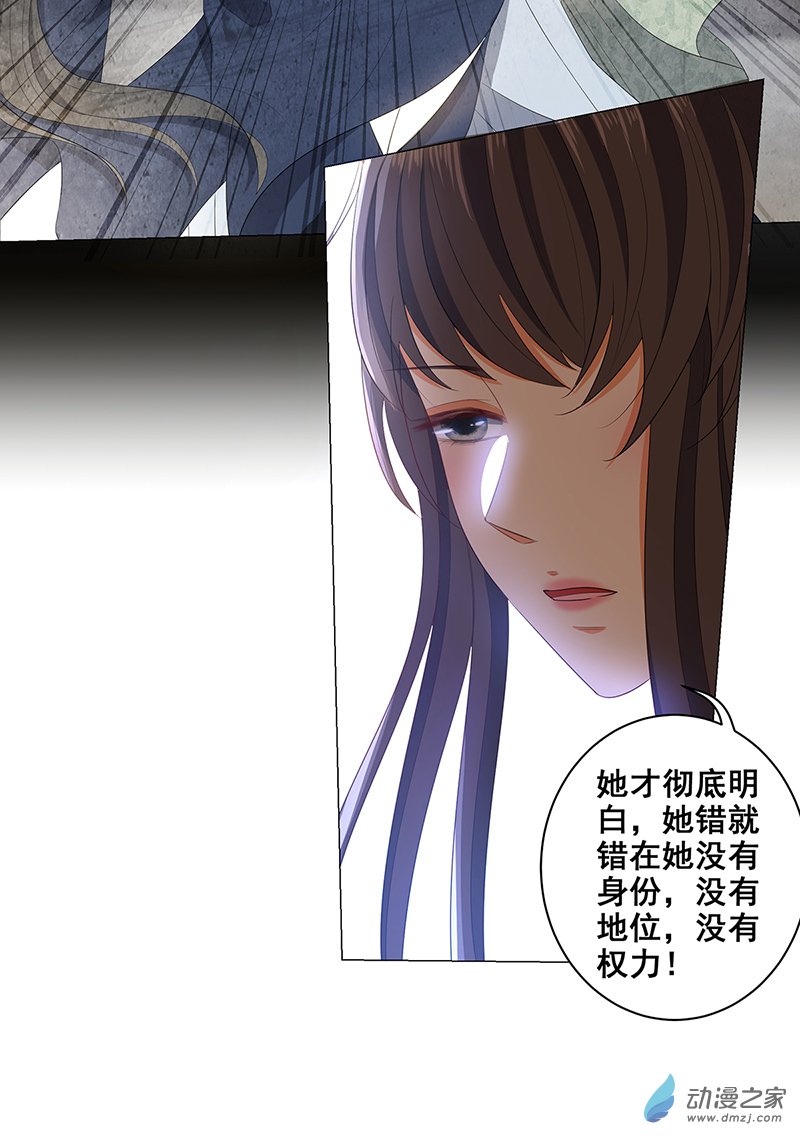女驸马31 真凶竟是她
