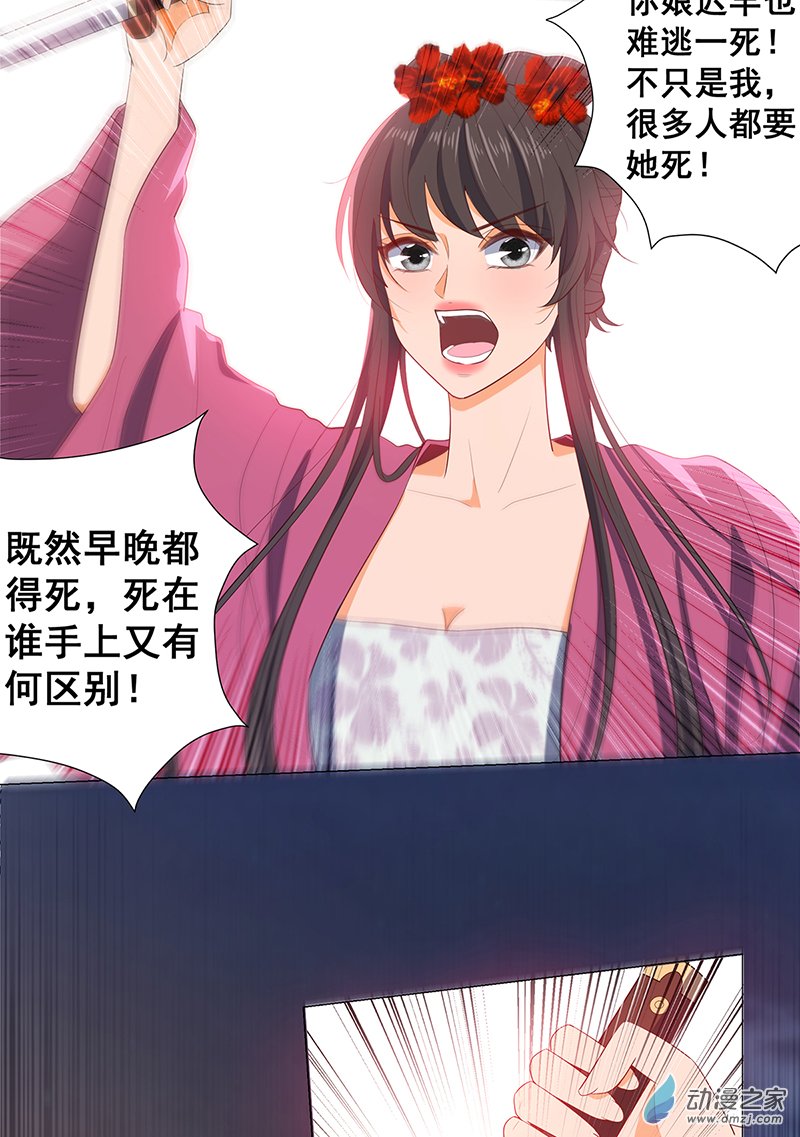 女驸马32 春红来救场