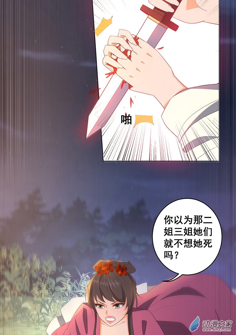 女驸马32 春红来救场