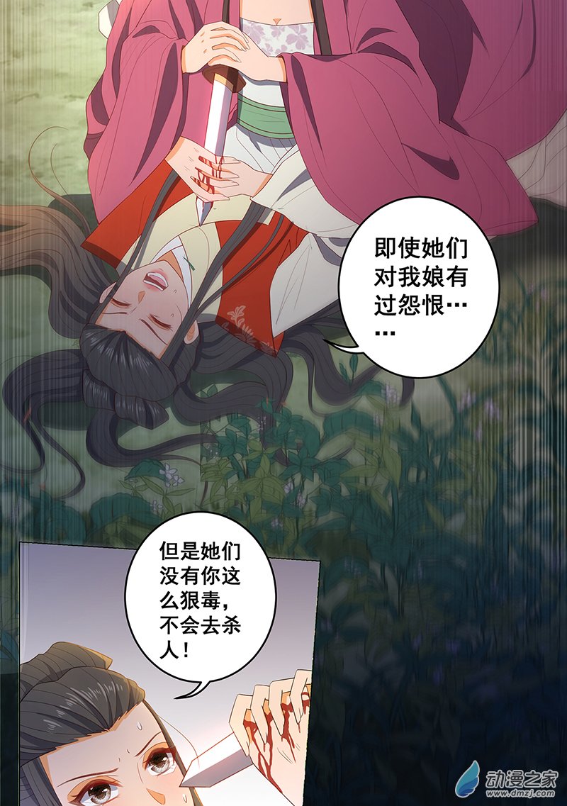 女驸马32 春红来救场