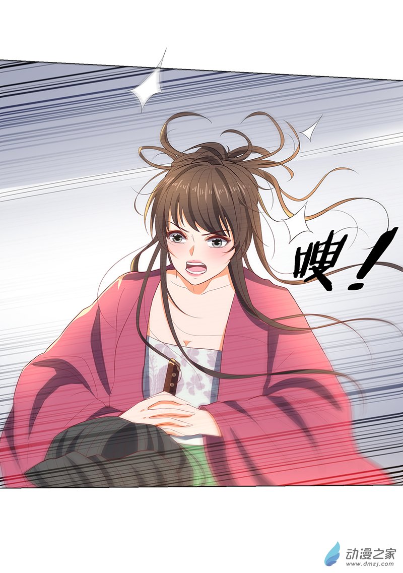 女驸马32 春红来救场