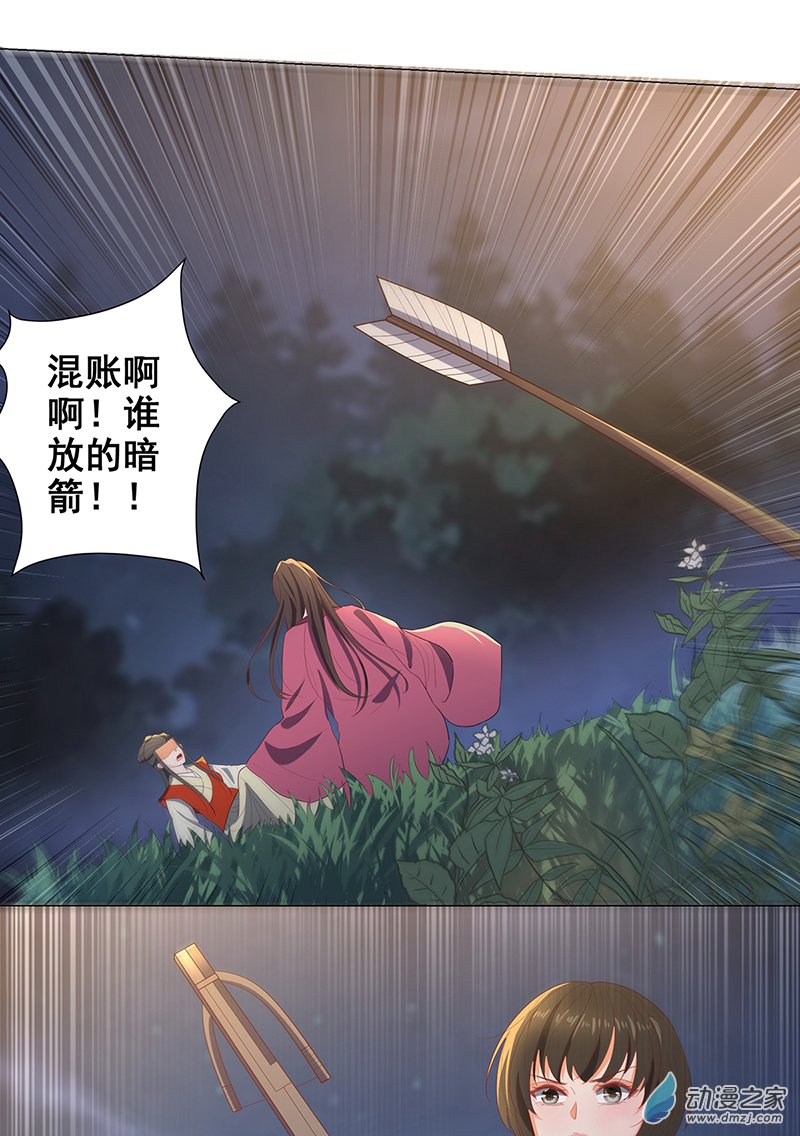女驸马32 春红来救场