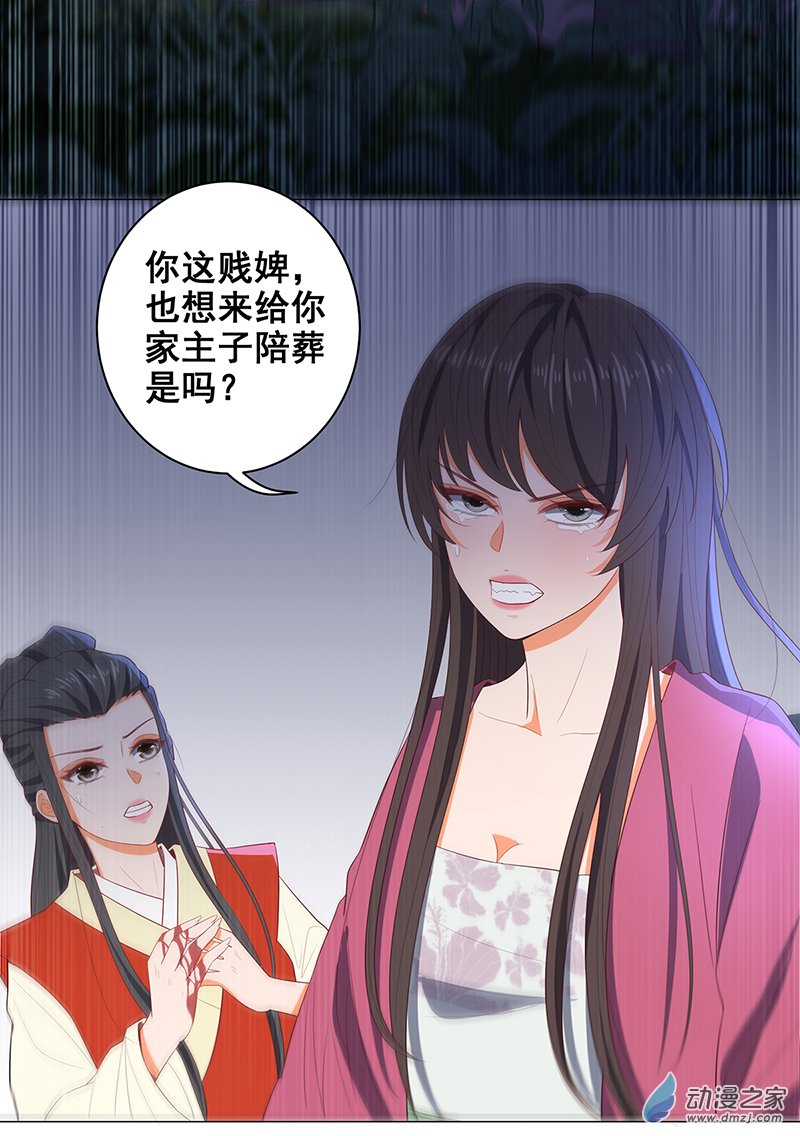 女驸马32 春红来救场