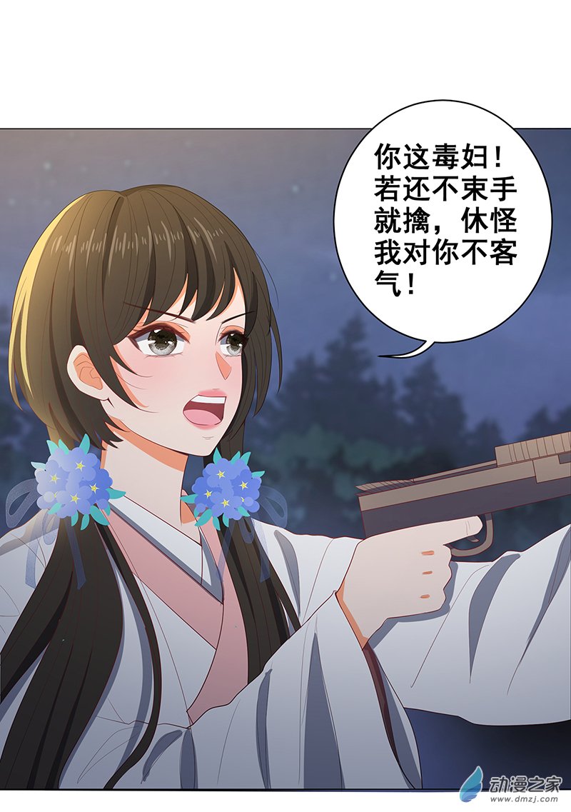 女驸马32 春红来救场