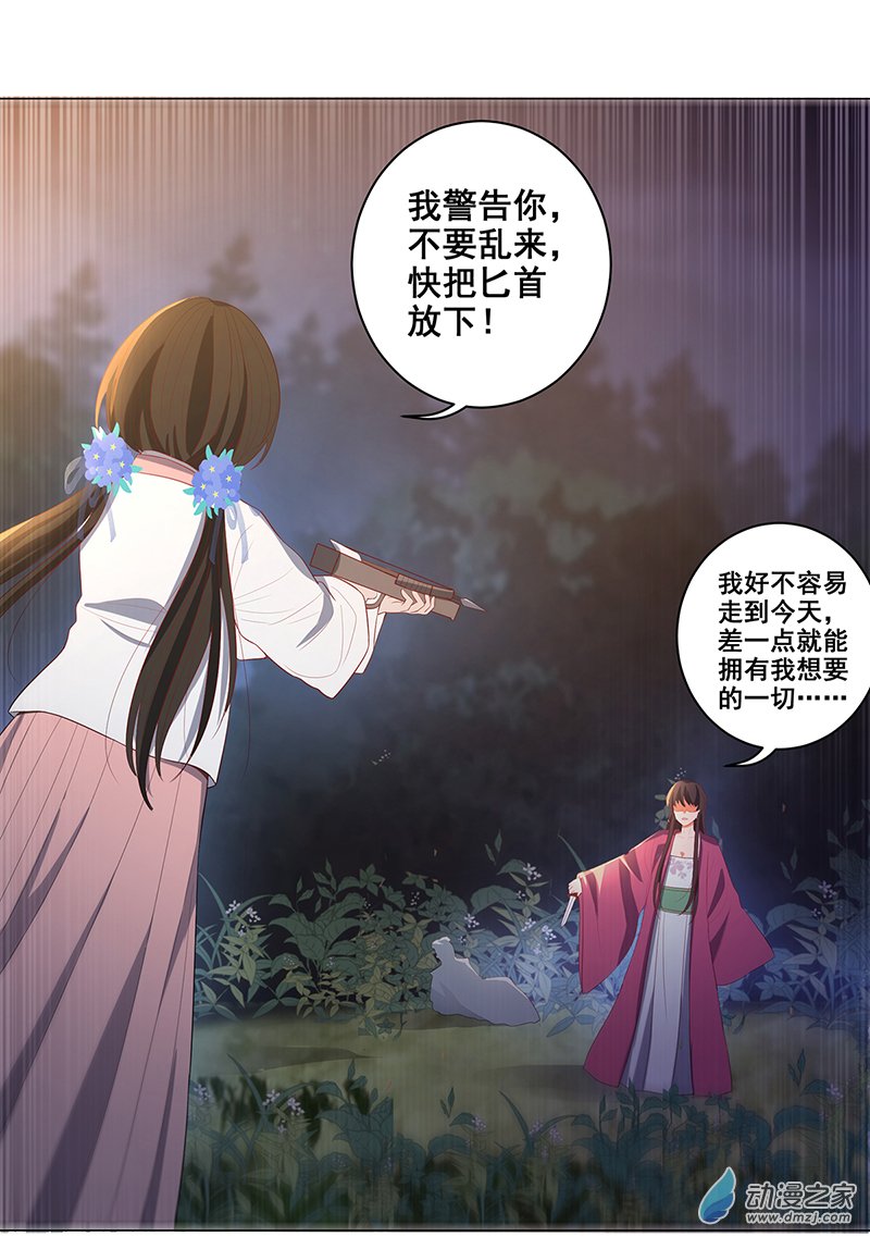女驸马32 春红来救场