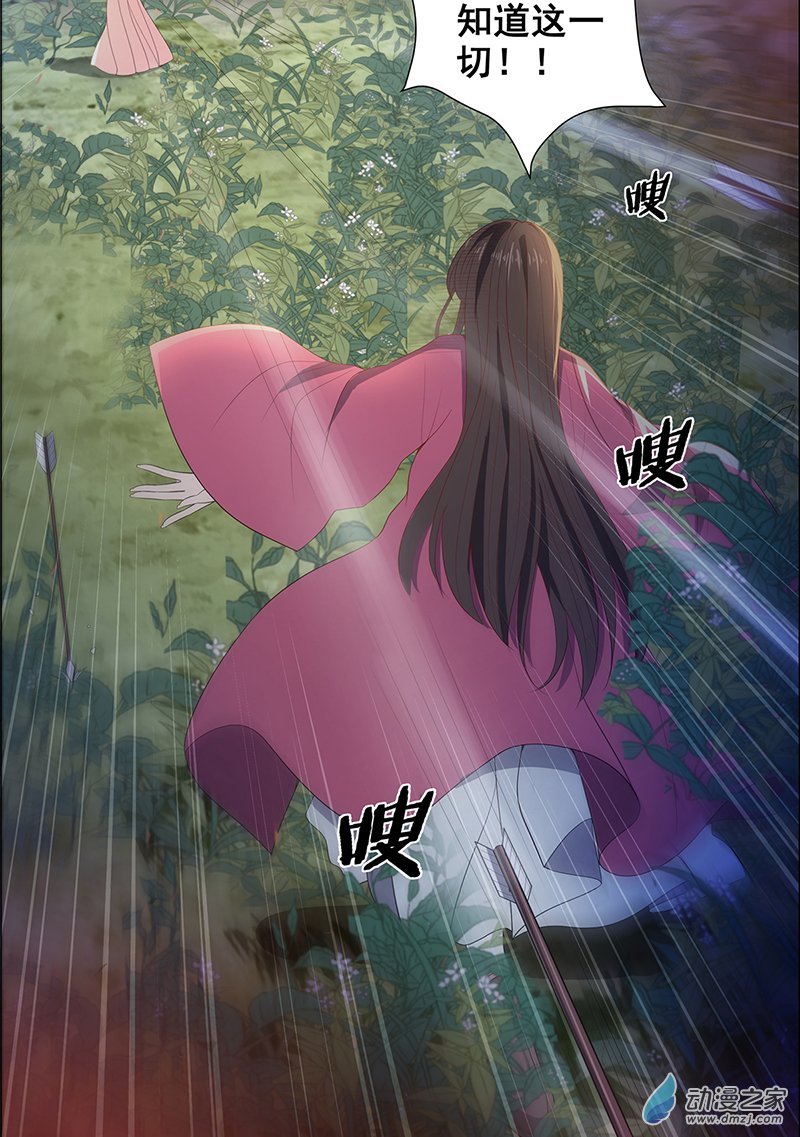 女驸马32 春红来救场