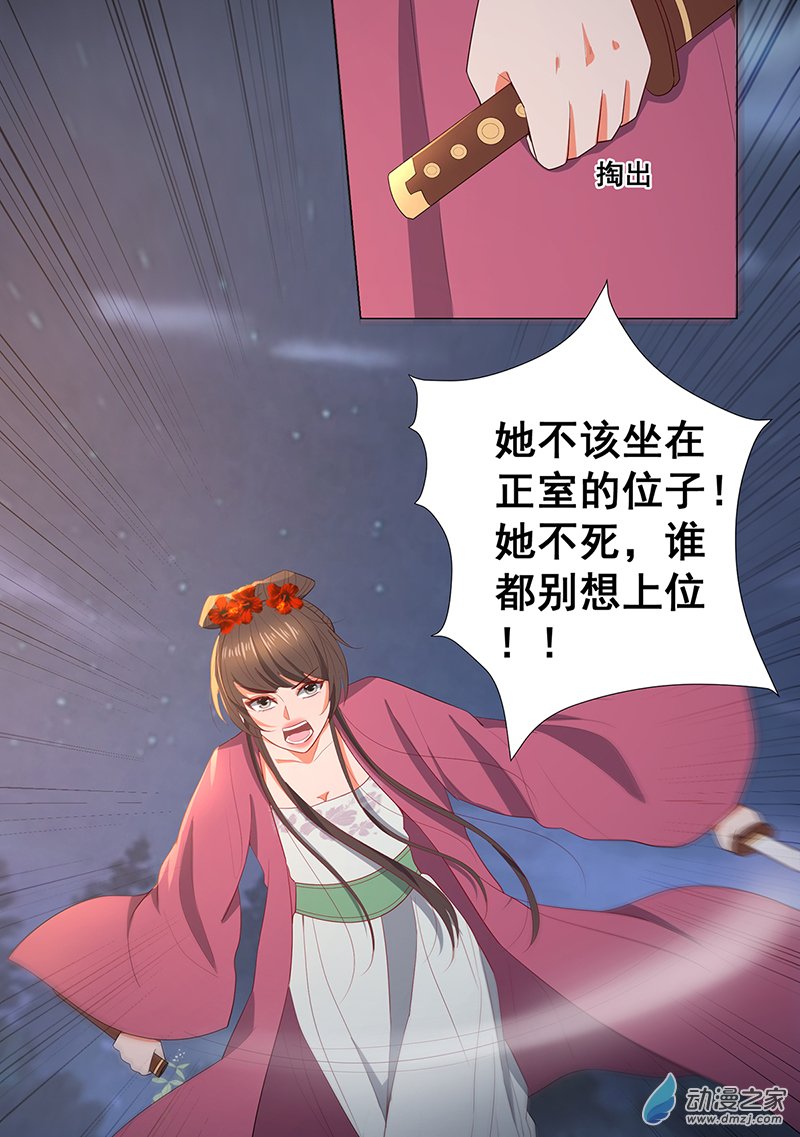 女驸马32 春红来救场