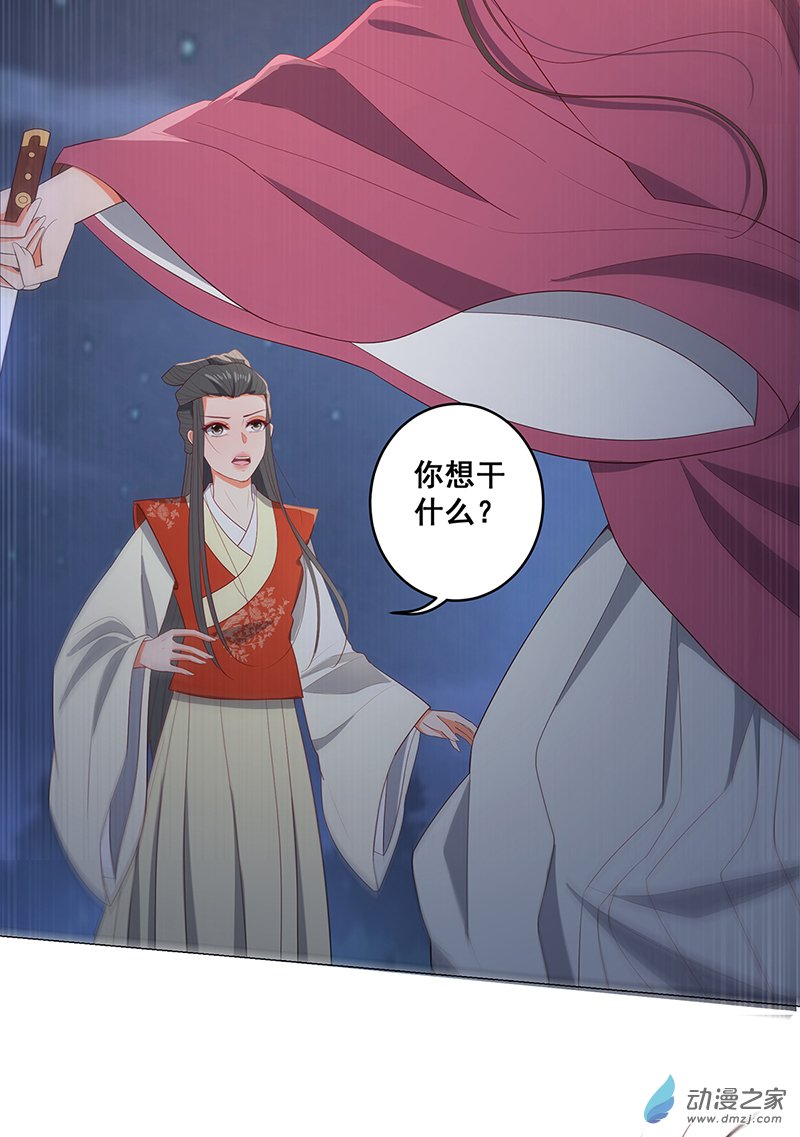女驸马32 春红来救场