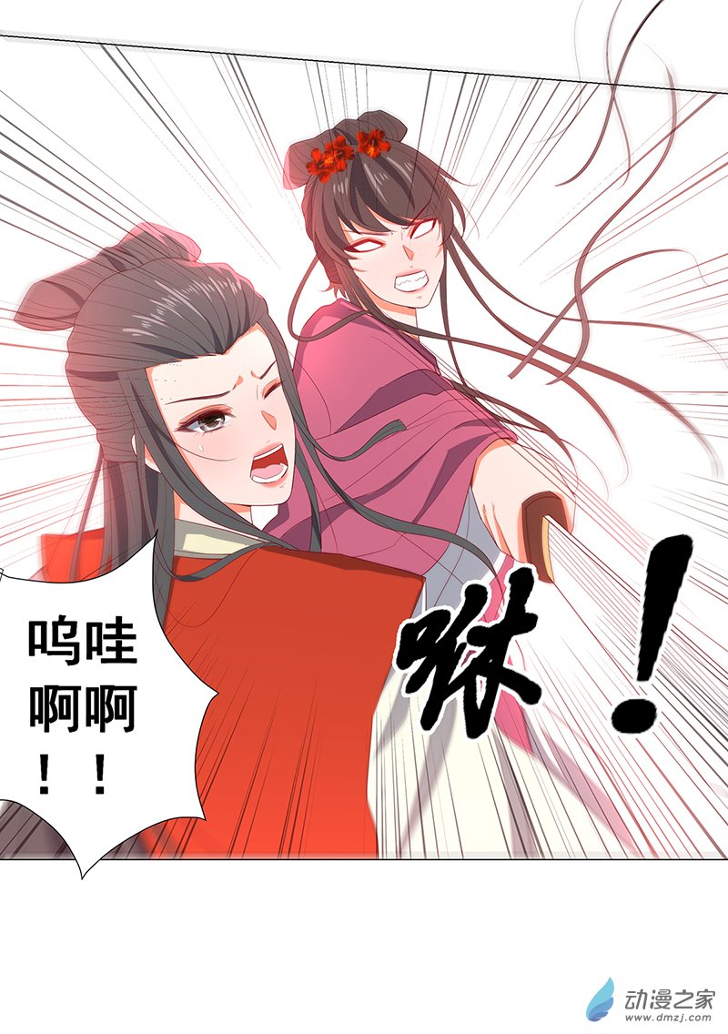 女驸马32 春红来救场