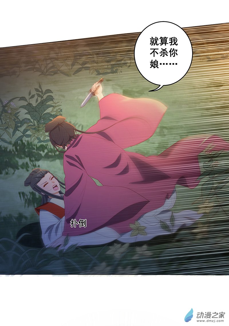 女驸马32 春红来救场