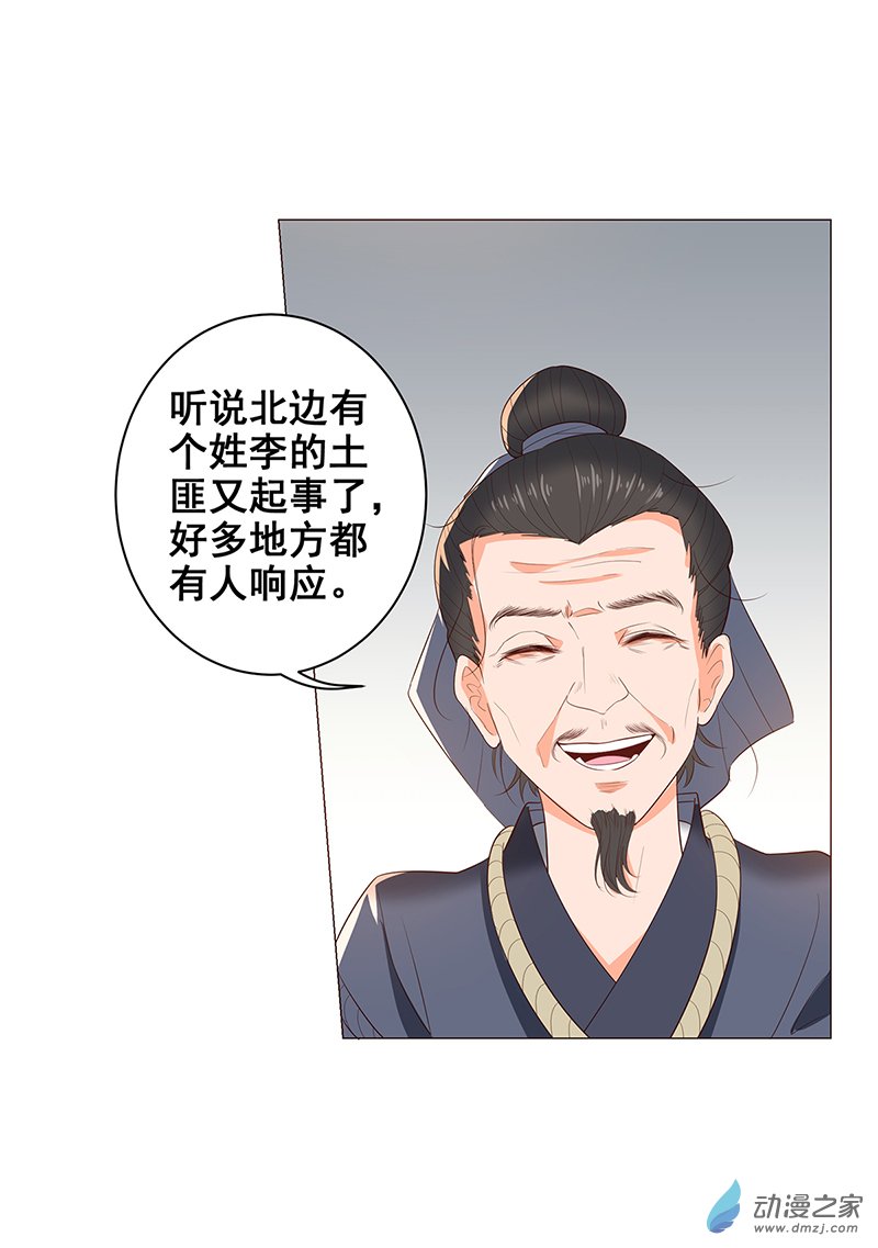 女驸马34 冯素珍被捕