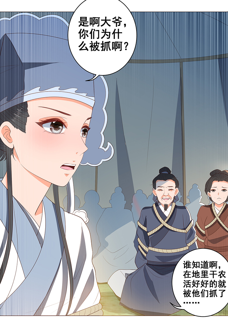 女驸马034冯素珍被捕