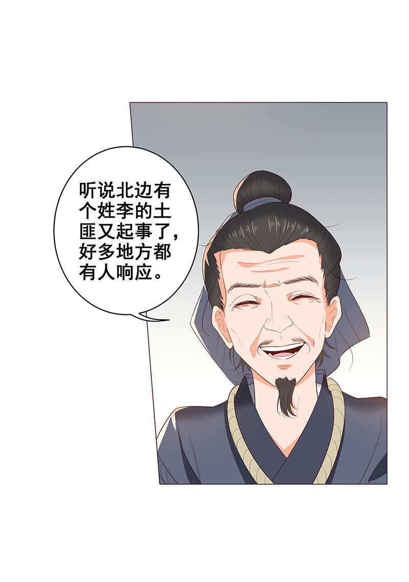 女驸马034冯素珍被捕