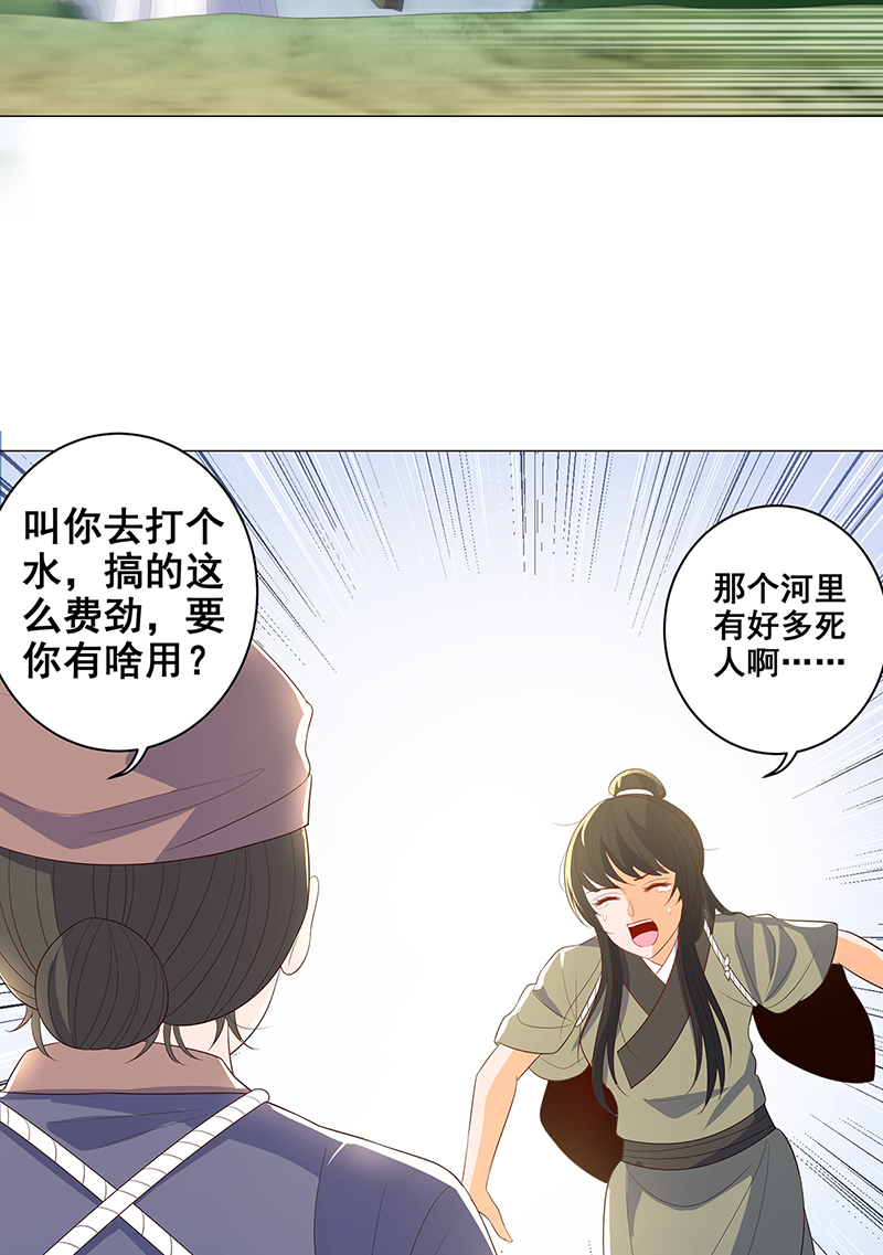 女驸马035在军营劳作