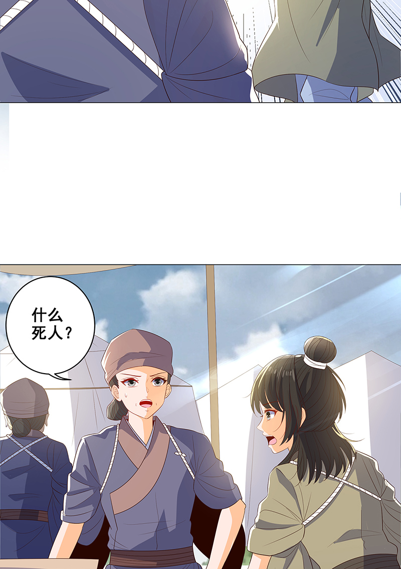 女驸马035在军营劳作