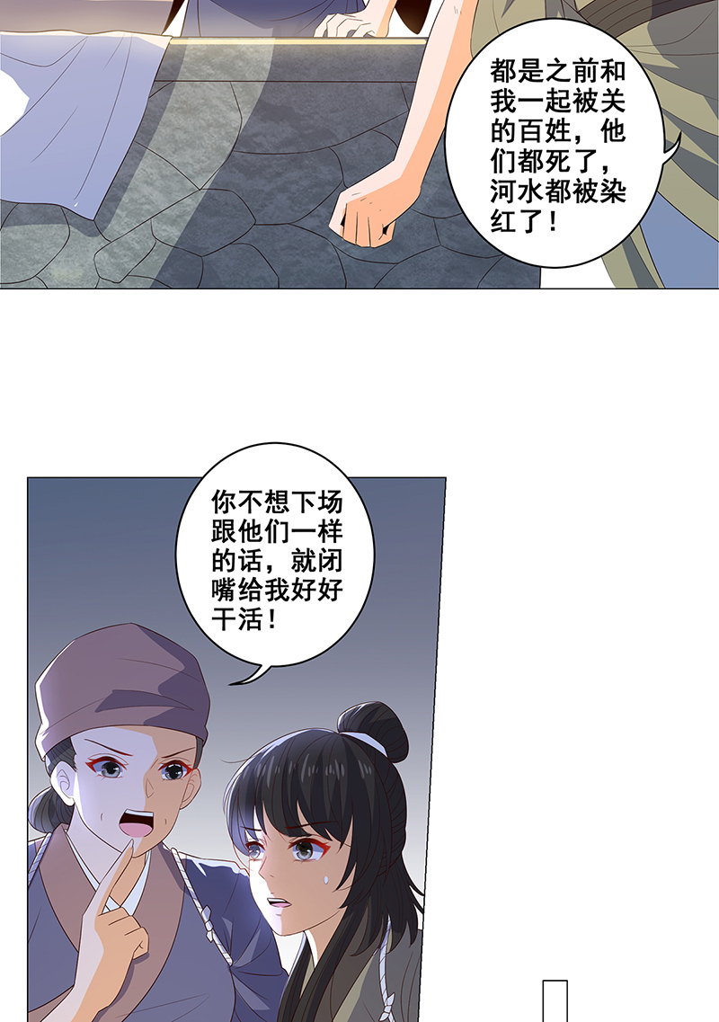 女驸马035在军营劳作