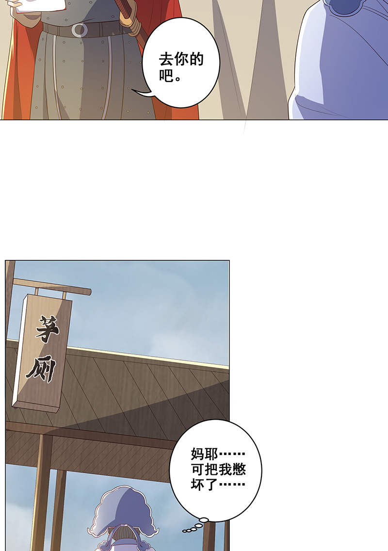 女驸马035在军营劳作