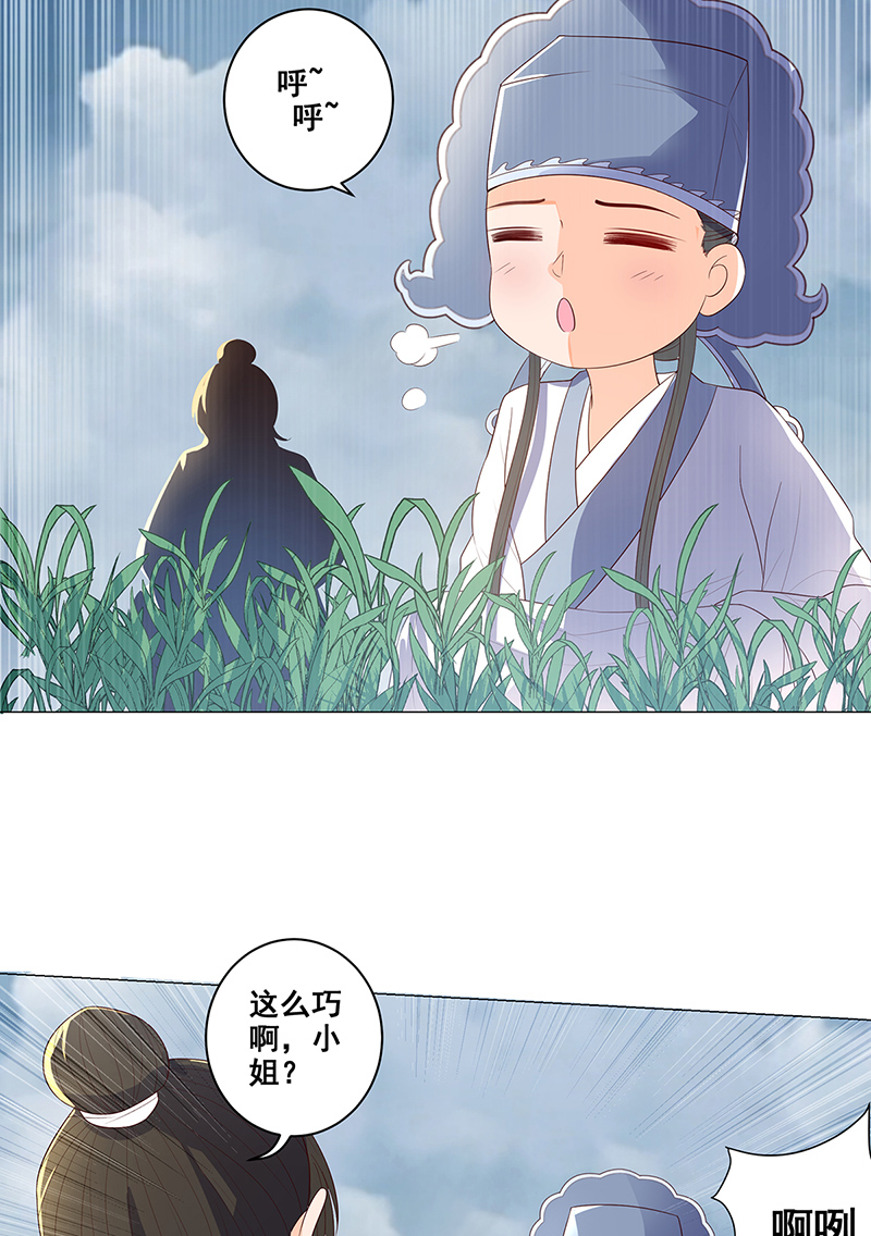 女驸马035在军营劳作