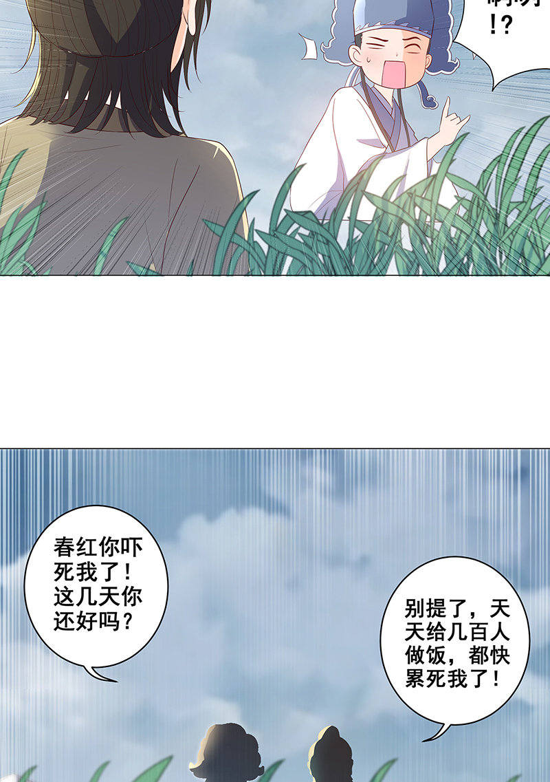 女驸马035在军营劳作