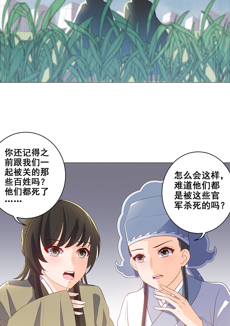 女驸马035在军营劳作