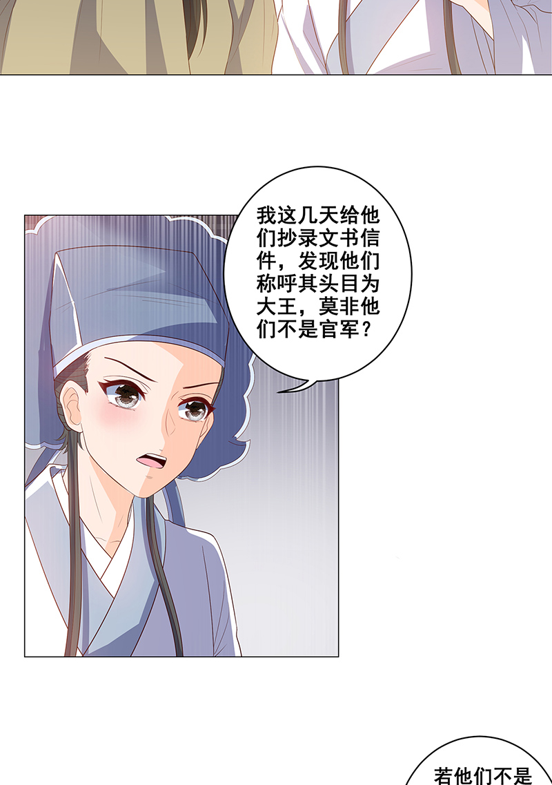 女驸马035在军营劳作
