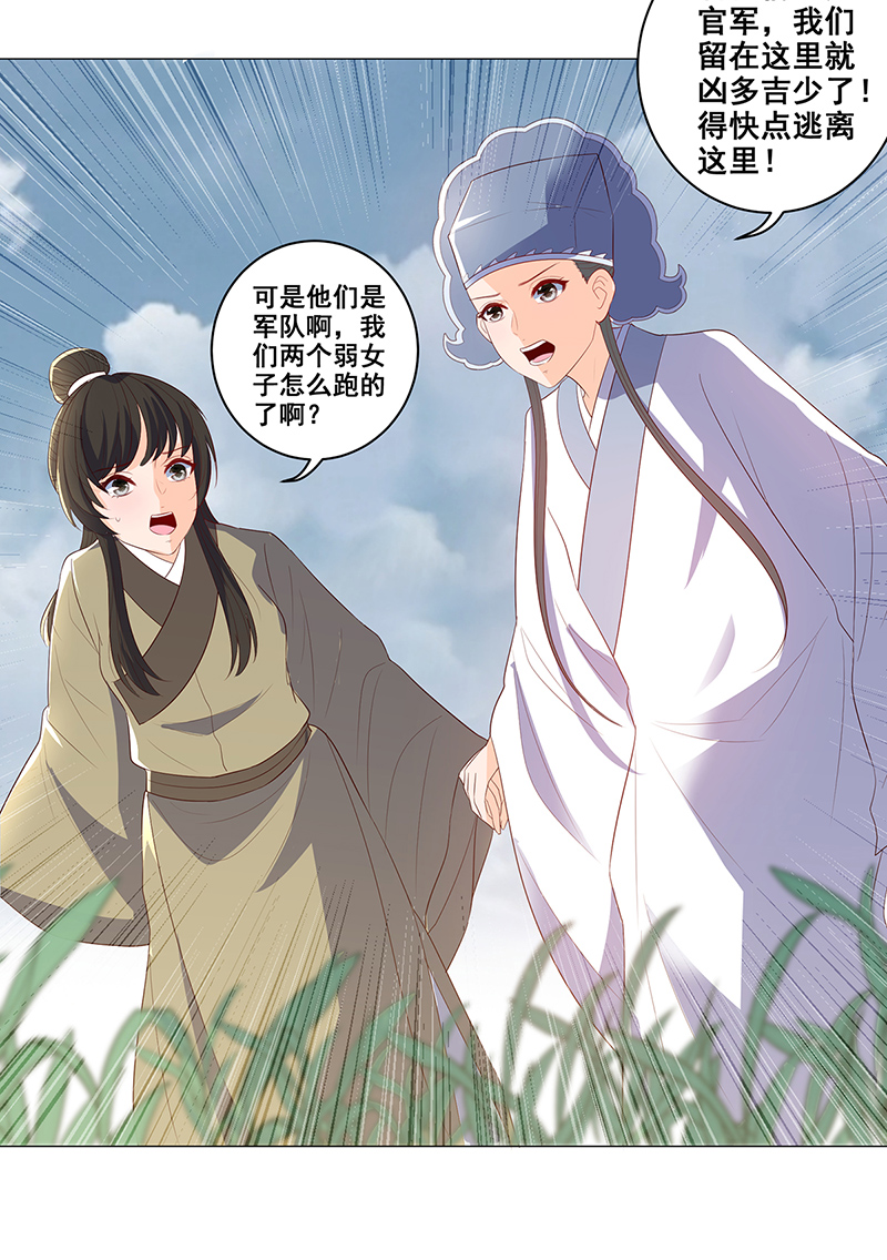 女驸马035在军营劳作