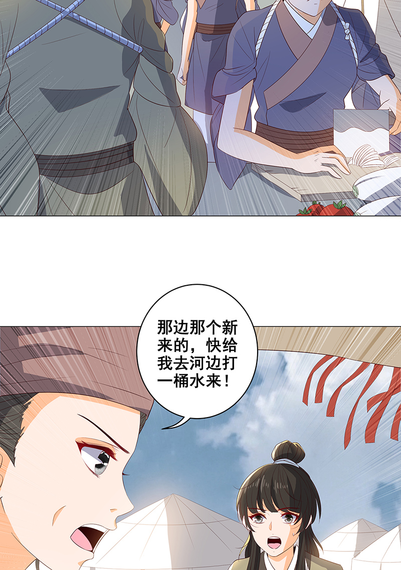 女驸马035在军营劳作