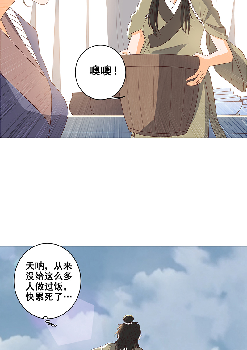 女驸马035在军营劳作