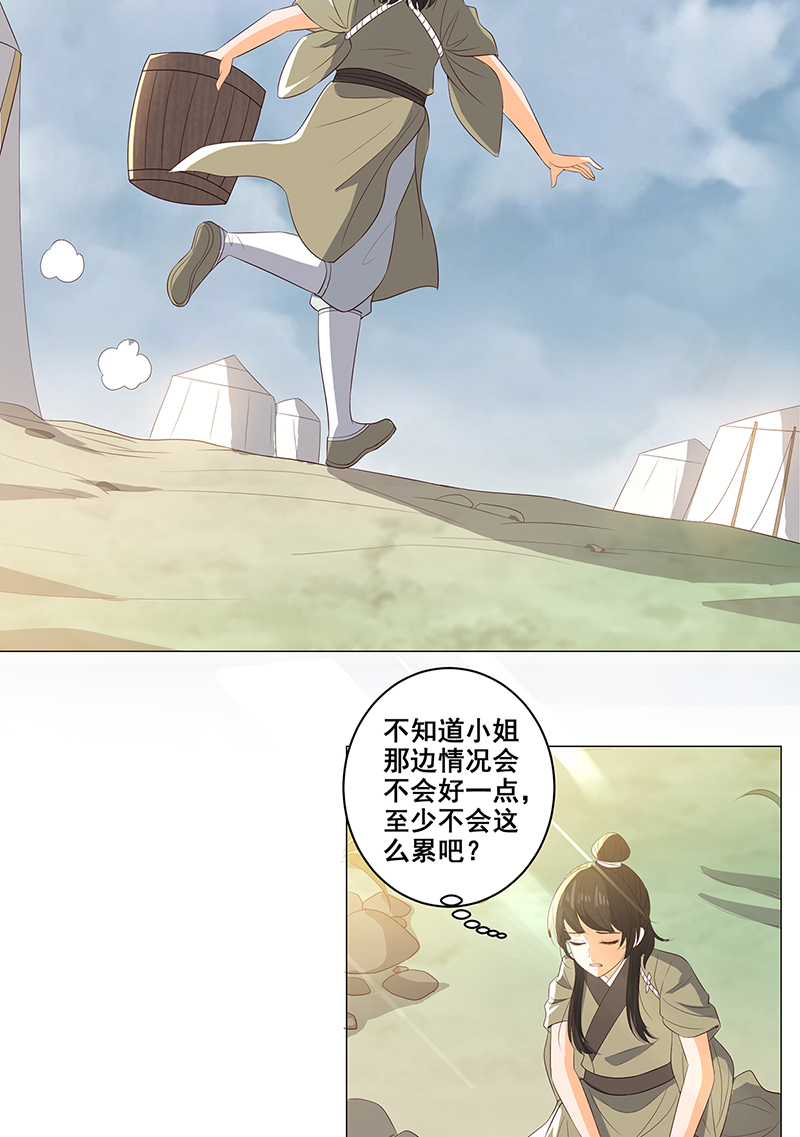 女驸马035在军营劳作
