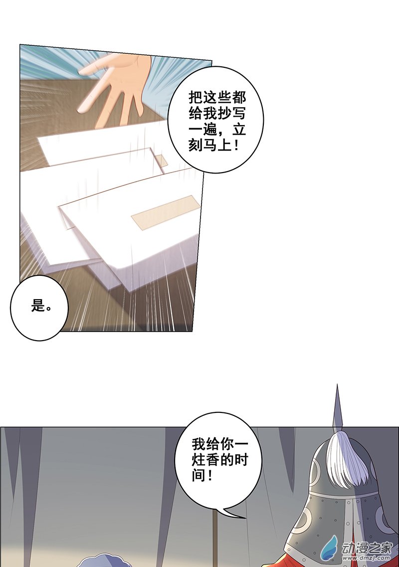 女驸马35 在军营劳作