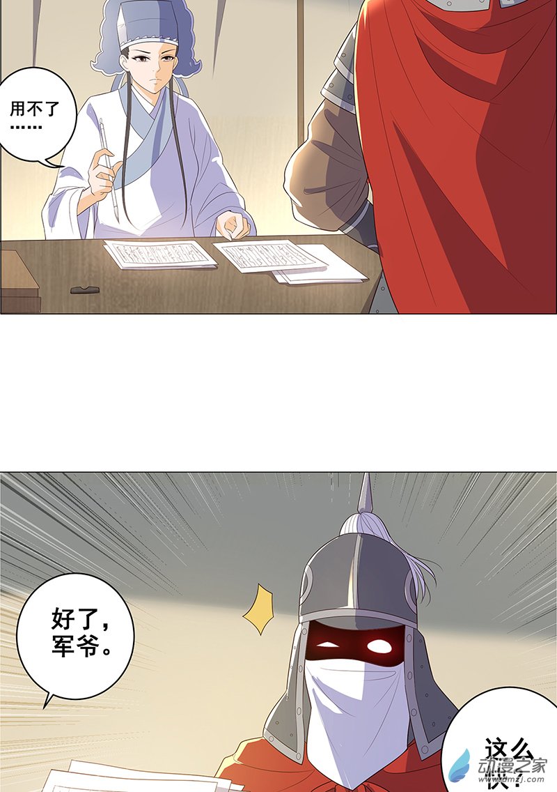 女驸马35 在军营劳作