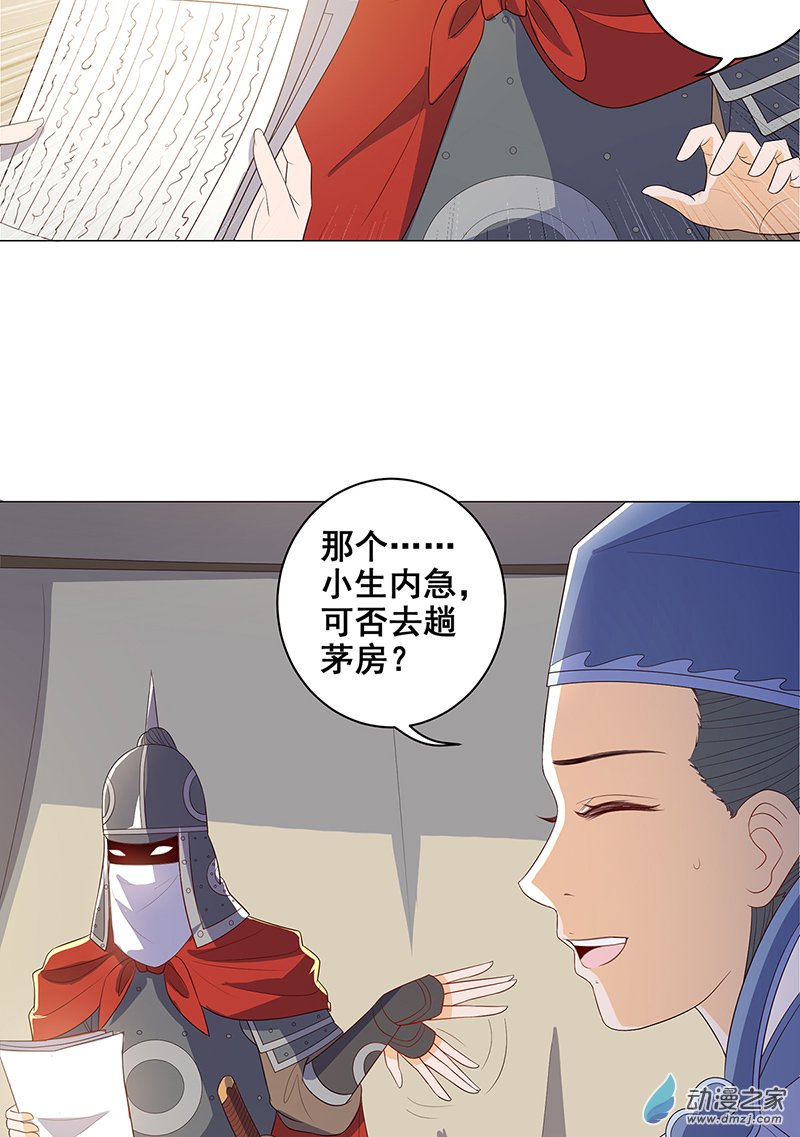 女驸马35 在军营劳作