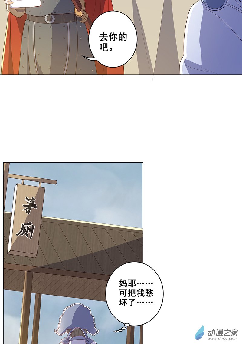女驸马35 在军营劳作