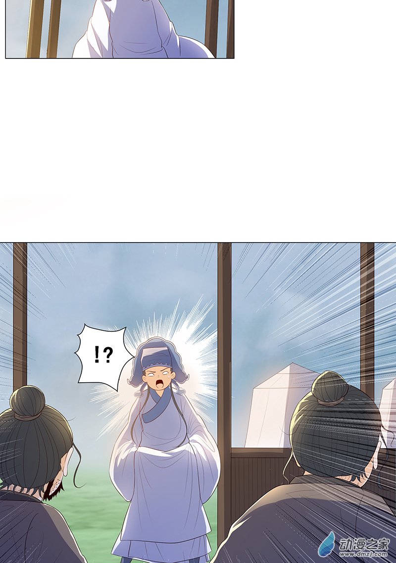 女驸马35 在军营劳作