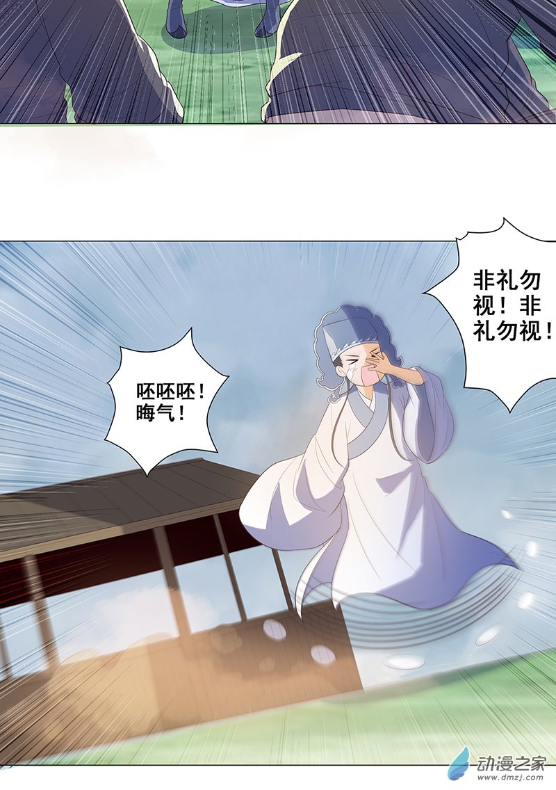女驸马35 在军营劳作