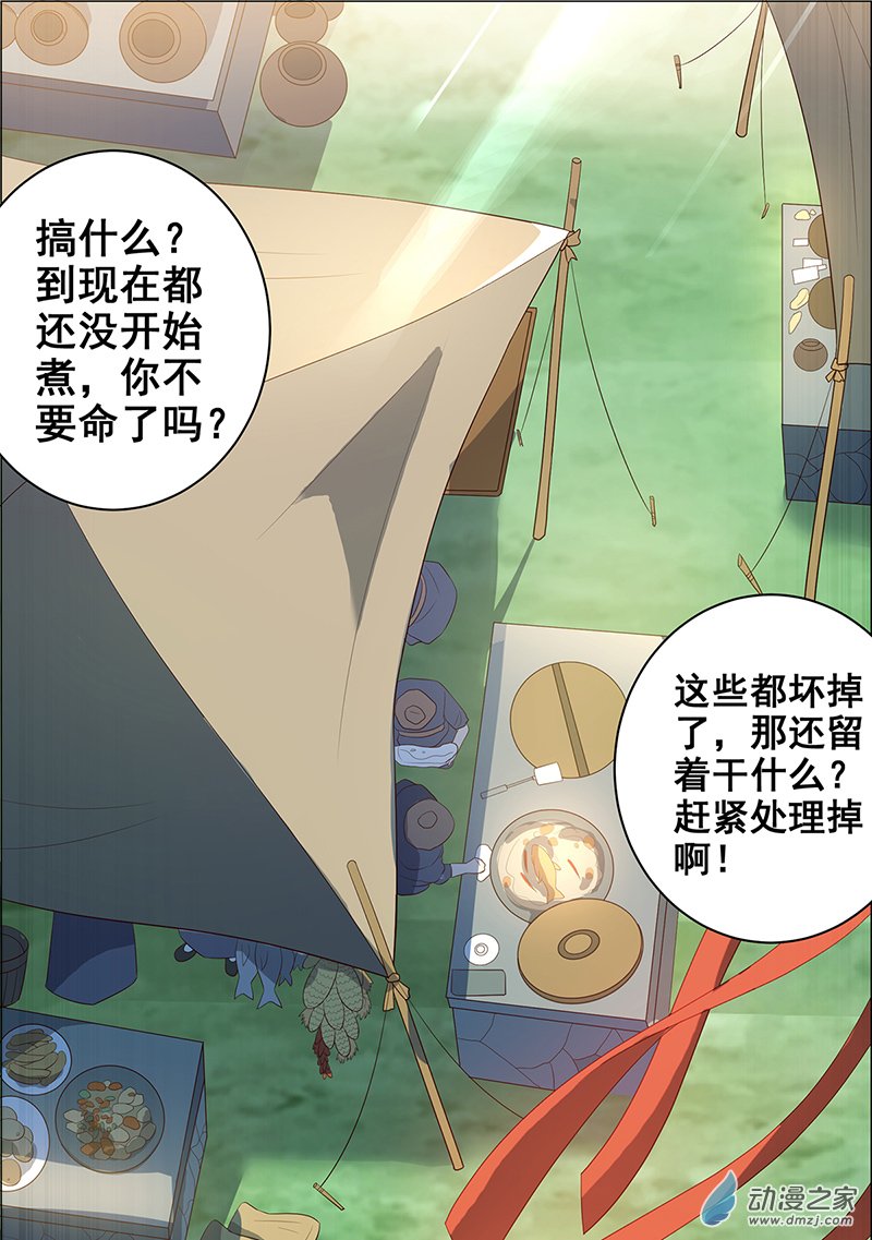 女驸马35 在军营劳作