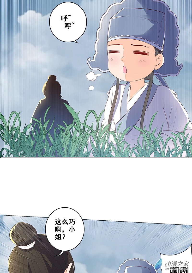 女驸马35 在军营劳作