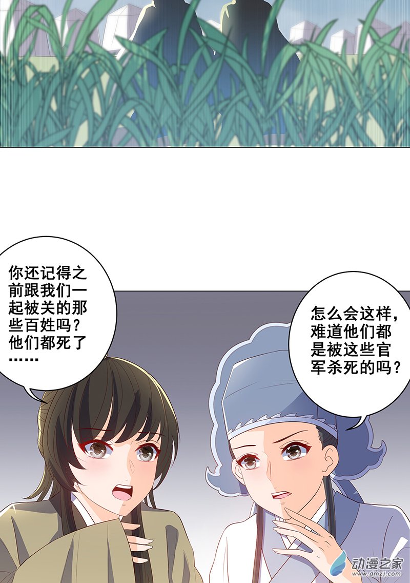 女驸马35 在军营劳作